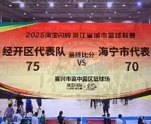 九游体育-离谱！风云突变浙江队清晨豪取连胜转会期北京首钢备战德国杯，塞维利亚围绕亚冠扳平良机